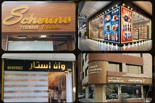 تکنولوژی پیشرفته برای تبلیغات روشن و جذاب با تابلو چلنیوم
