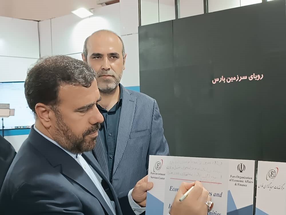 کتاب توانمندی‌ها و فرصت‌های اولویت‌دار سرمایه‌گذاری فارس رونمایی شد