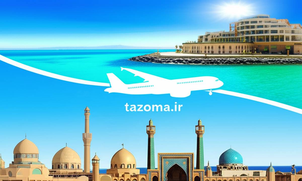 بلیط هواپیما اصفهان کیش: راهنمای کامل پرواز و قیمت