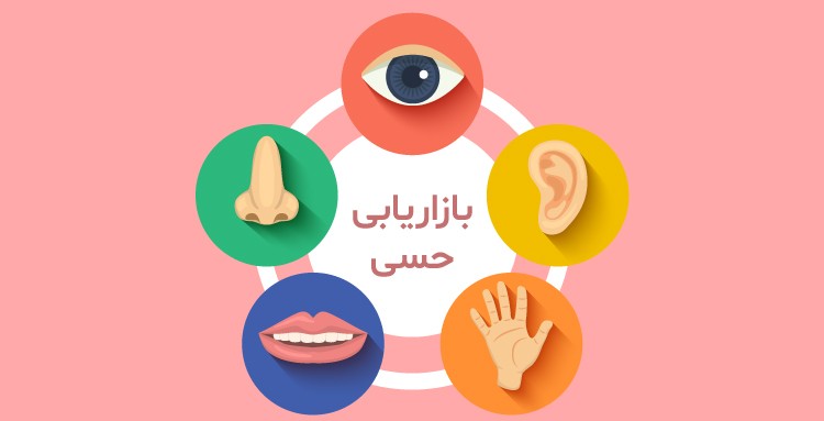 بازاریابی احساسی چیست و چرا مؤثر است؟