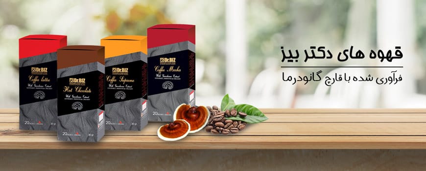 خواص قهوه فوری سوپریم دکتر بیز