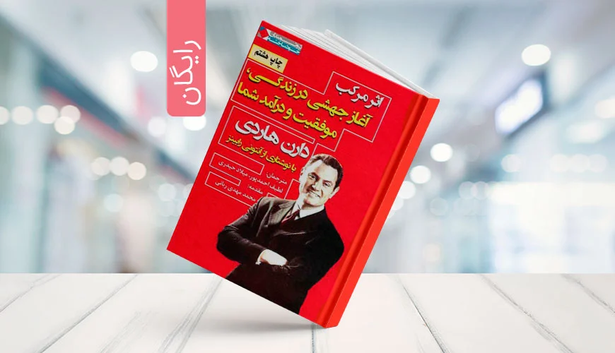 راهنمای استفاده از کتاب‌های PDF در کلاس‌های هوشمند
